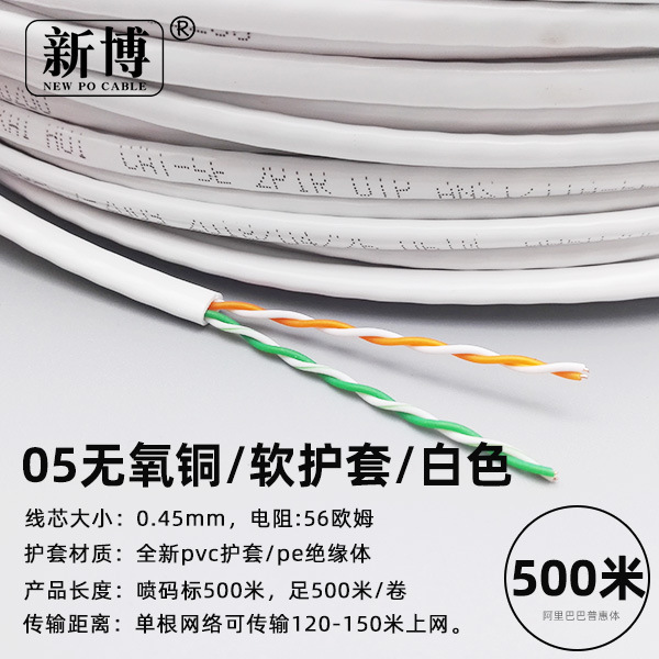 4芯网线500米05芯纯铜室外四芯电话线家用监控双绞线100m200m300M