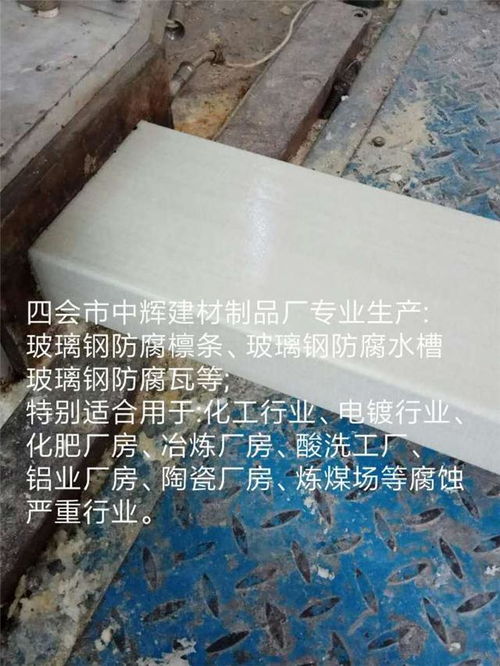 图片 品牌 生产供应商厂家 四会市中辉建材制品厂